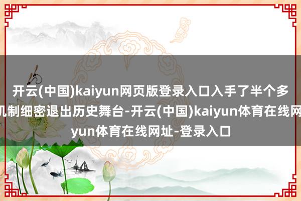 开云(中国)kaiyun网页版登录入口入手了半个多世纪的闰秒机制细密退出历史舞台-开云(中国)kaiyun体育在线网址-登录入口